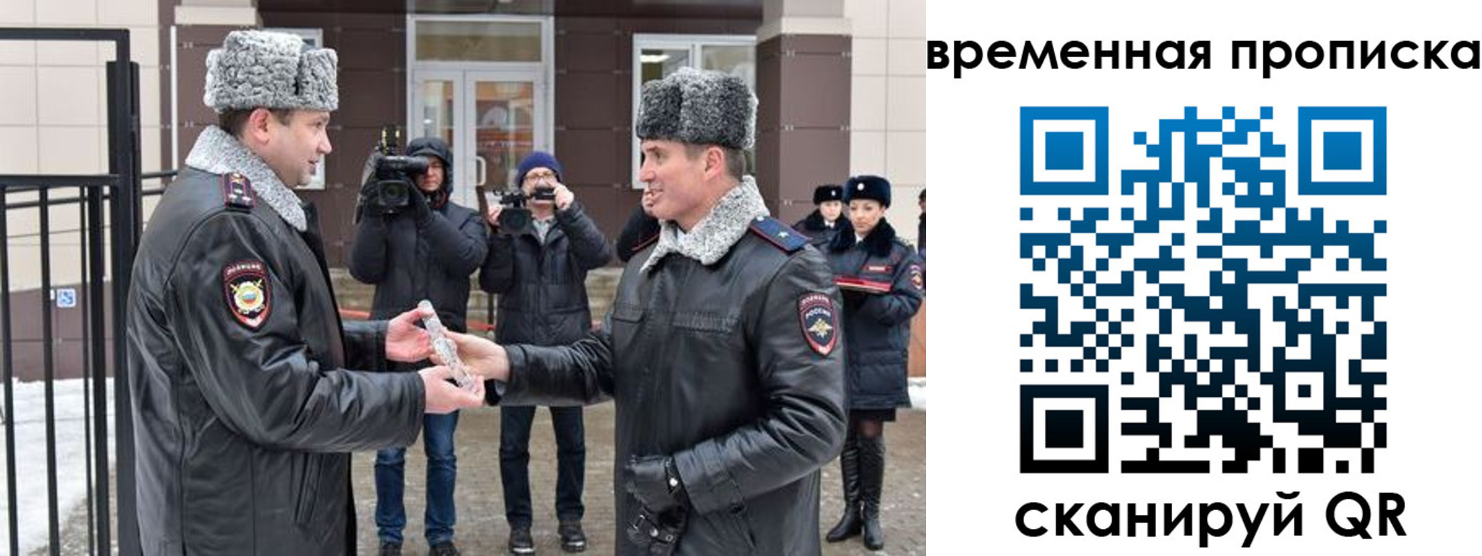временная прописка в Фролово