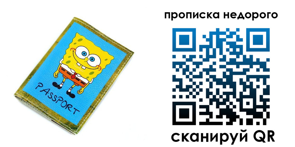 прописка в квартире в Фролово