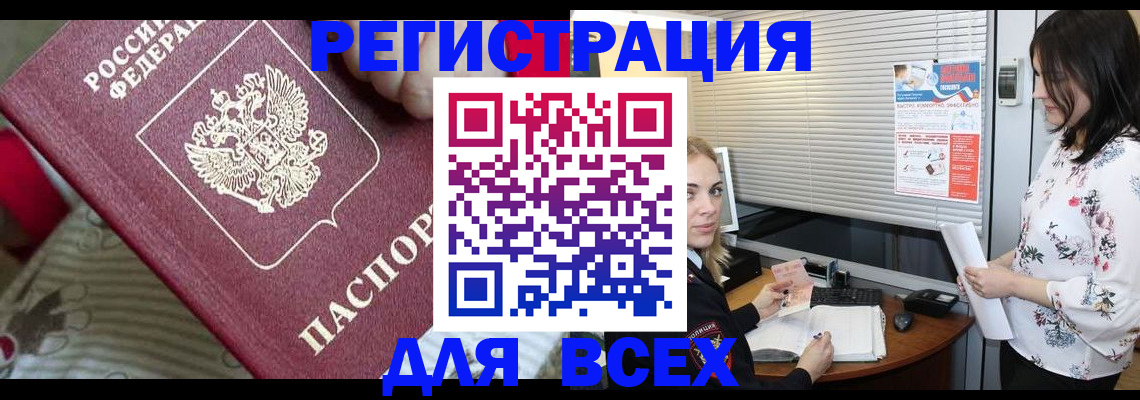 прописка в квартире в Фролово