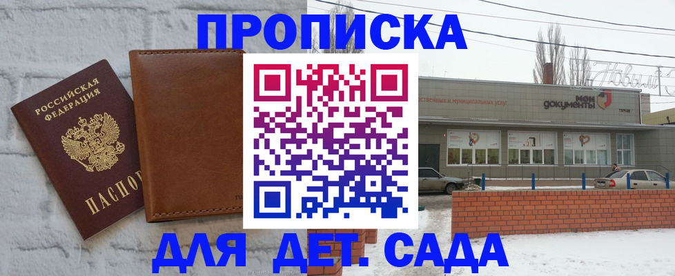 прописка иностранных граждан в Фролово