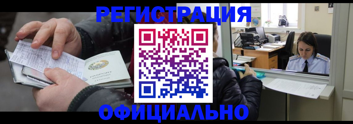временная регистрация поиск в Фролово