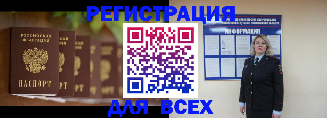 прописка для работы в Фролово